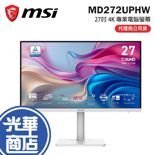 MSI 微星 Modern MD272UPHW 27吋 4K 電腦螢幕 60Hz／IPS／DeltaE≤2／HDR400