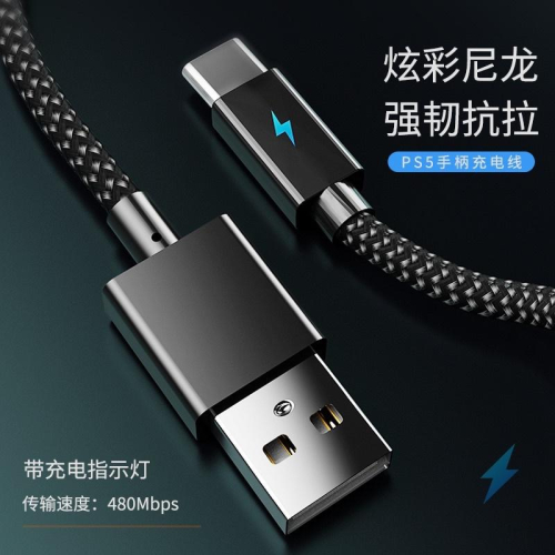 【快速出貨】 PS5 手把 3米 指示燈 充電線 Type-C Andorid 手機 充電 全新現貨
