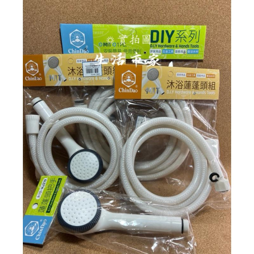 現貨 清島 5尺 8尺 蓮蓬頭組 膠心軟管 沐浴蓮蓬頭組 蓮蓬頭軟管 沐浴軟管 軟管 沐浴管 PVC軟管 蓮蓬頭