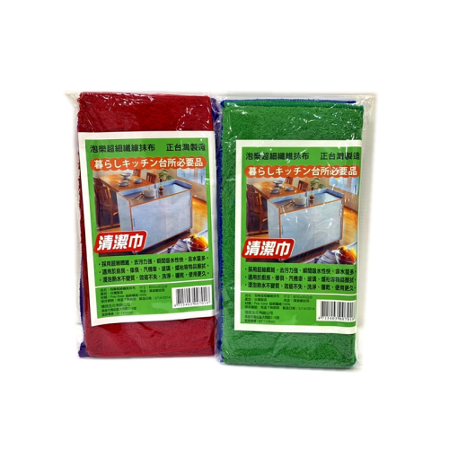 枕頭山 泡樂 超細纖維抹布 2入 超細纖維 瞬間吸水 含水量高 2A