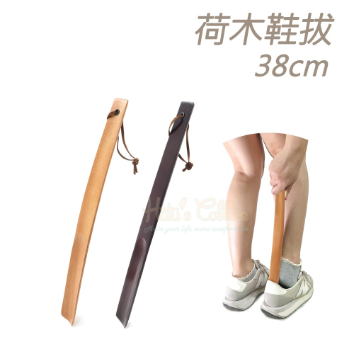 糊塗鞋匠 優質鞋材 A54 荷木鞋拔38cm 1支 荷木直柄鞋拔 木鞋拔 短鞋拔