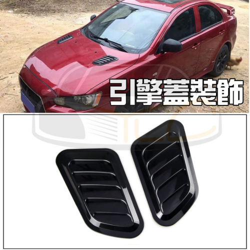 YLC。引擎蓋進風口 汽車改裝裝飾風口 裝飾引擎蓋 假風口 鯊魚鰭 葉子板風口