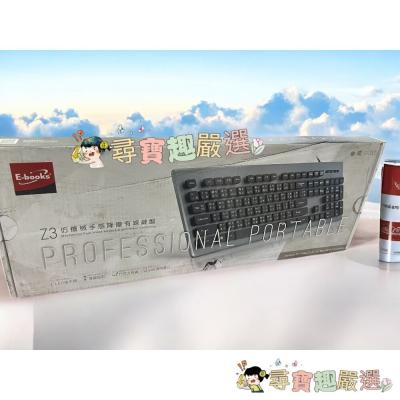 公司正品現貨 E-books Z3 仿機械手感降噪有線鍵盤H04-7現貨