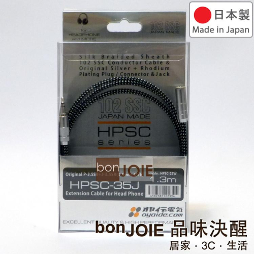 日本製 Oyaide 小柳出電氣商會 HPSC-35J (1.3m) 耳機延長線 102 SSC