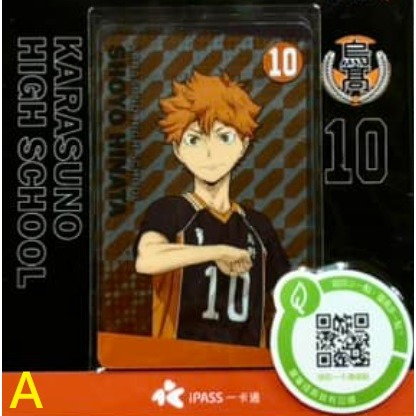 一卡通 iPASS 排球少年!! 烏野高校排球部、上場、吃烤肉 一卡通 三款可挑