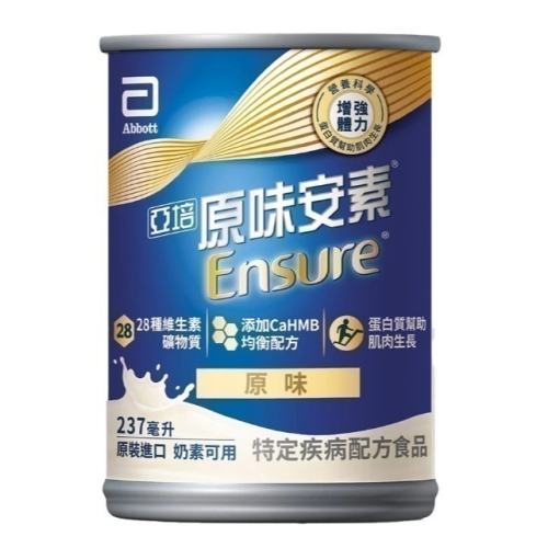 【Ds′shop】亞培安素-原味