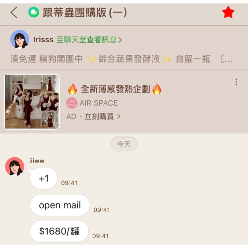 躺狗團綜合蔬果發酵液