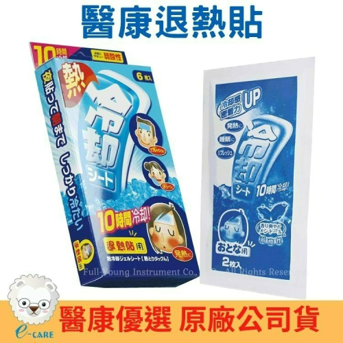 【醫康生活家】醫康退熱貼(6枚入)