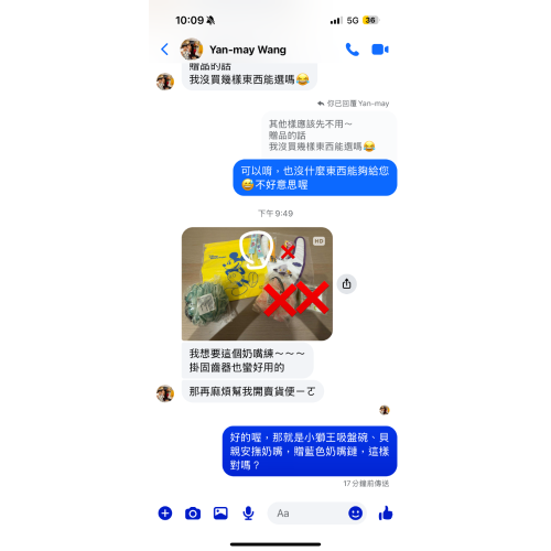 小獅王吸盤碗、貝親安撫奶嘴，贈藍色奶嘴鏈