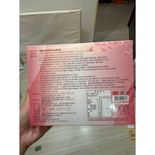 Yoyo領航益生菌
