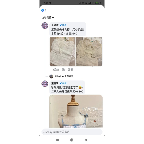 美衣交流 日本布嵐 米蘭達木扣 藍格綁帶