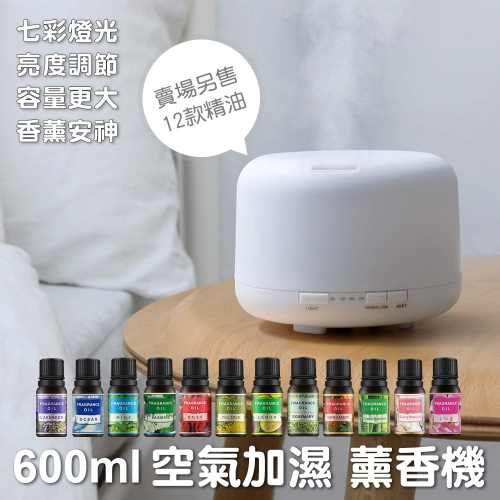 薰香機 水氧機 空氣加濕機 芳療精油機 噴霧機 加濕器 精油 香薰機 噴香機【DZ0010】