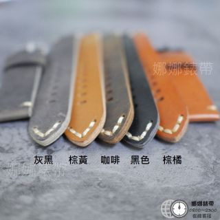 免運 娜娜錶帶對折手工兩頭縫線做舊瘋馬皮 18mm 19mm 20mm 21mm 22mm 22mm 真皮錶帶