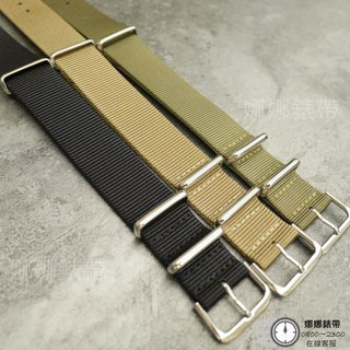 免運 娜娜錶帶Nato錶帶 北約錶帶 尼龍錶帶 18mm 20mm 22mm 24mm綠色錶帶 棕錶帶 黑色錶帶