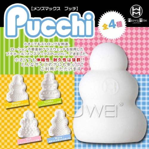 日本原裝進口MENS MAX． Pucchi セットボックス 超伸縮素材自慰套 (全四入組)