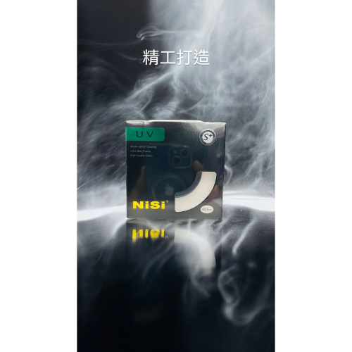 Nisi 耐司 40.5MM S+ Ultra Slim PRO UV 高清UV鏡 超薄保護鏡 薄框 鏡頭保護鏡
