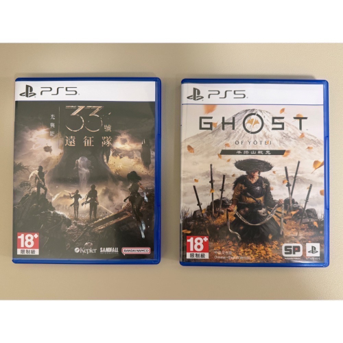 PS5 羊蹄山戰鬼 33號遠征隊 中文版 二手 讀取正常