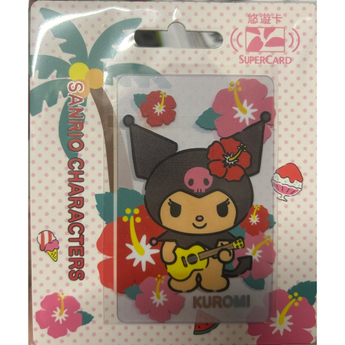 三麗鷗烤焦系列Supercard 悠遊卡 酷洛米