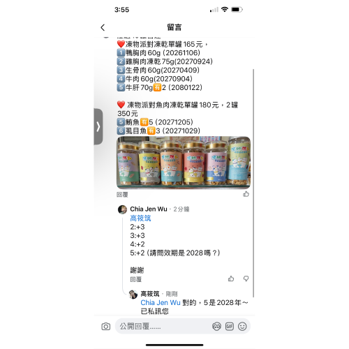 凍物派對10罐
