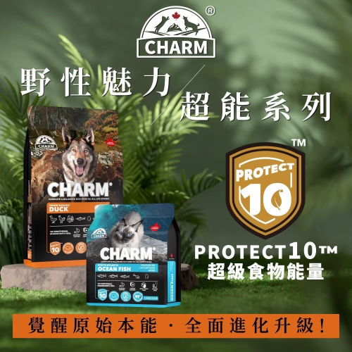 下單送零食!!CHARM 野性魅力 超能精華無穀犬飼料 羊肉 雞肉 鮮鴨 海洋魚犬糧