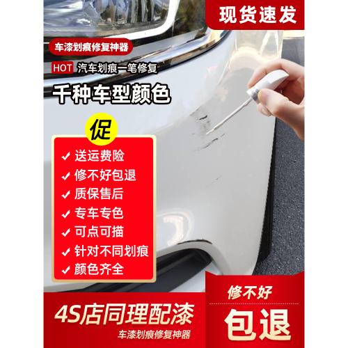 奇瑞小螞蟻古德白補漆筆eq1奇瑞流櫻粉酷蓋灰檸檬黃車漆劃痕修復