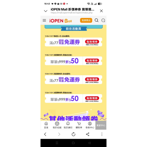 513（黃強）