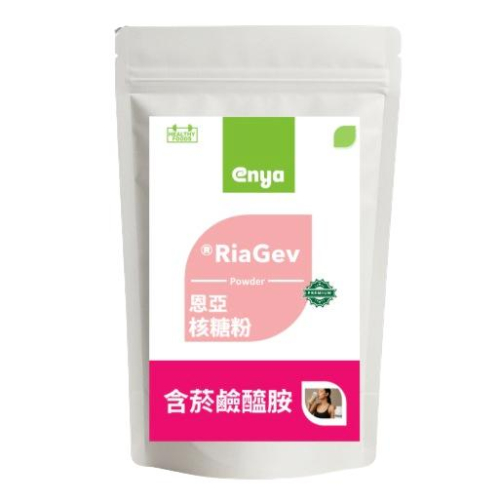 enya 恩亞 D-核糖粉 100g/袋 ®RiaGev ｜D-Ribose 含 菸鹼醯胺 棕櫚油 美國專利【恩亞生活】