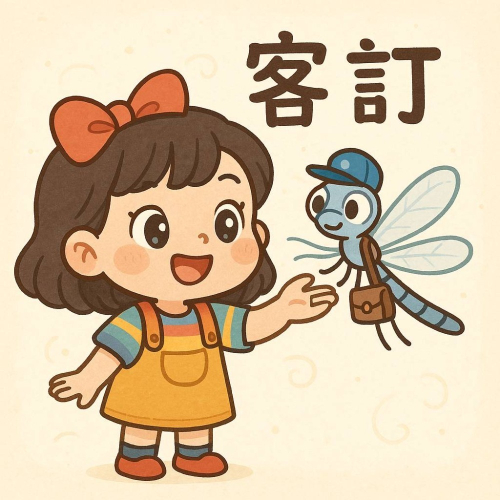 客訂商品_Riva