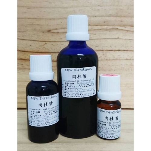 英國 ND 肉桂葉 Cinnamon Leaf 肉桂精油 分裝 薰香 按摩 DIY?菁忻皂作?