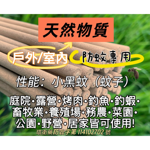 買薰香棒送香座 40公分袋裝薰香棒 艾草薰香棒 台灣艾草薰香棒 艾草條 艾草棒 蚊香座 薰香座 袋裝薰香棒
