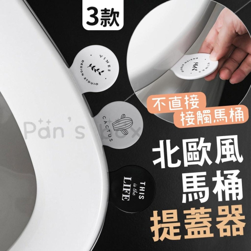 馬桶提蓋器?台灣現貨 馬桶提把 馬桶把手 掀蓋器 馬桶蓋手提器 馬桶蓋提把 坐墊提蓋器 馬桶手掀器 坐墊把手 提手 馬桶