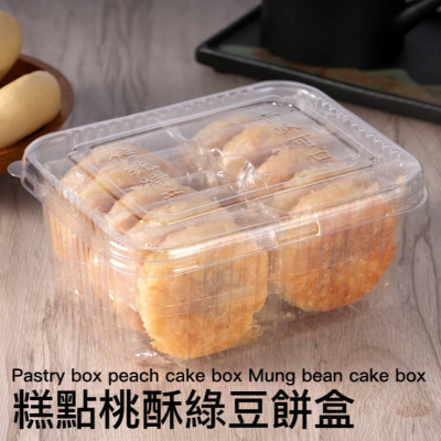 ◎10入◎草莓奶油透明吸塑盒/千層慕斯蛋糕包裝盒/提拉米蘇拿破崙盒/野餐烘焙打包盒