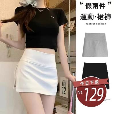 【台灣發貨】韓版開叉高腰防走光顯瘦半身裙 短褲 褲子 女裝【P386】
