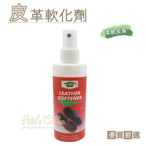 糊塗鞋匠 優質鞋材 L15 皮革軟化劑200ml 1瓶 皮革柔軟劑 噴霧 軟皮水 軟化皮革 柔軟劑 皮革變軟