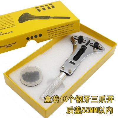 修表工具 開表器 三爪開 開底蓋 可開55mm 三腳開 手錶維修