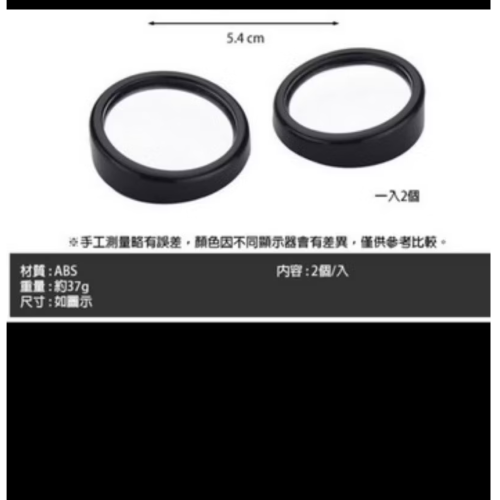 汽機車用輔助視野鏡（現貨）傑克商店
