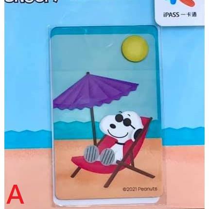 一卡通 iPASS SNOOPY 一卡通 沙灘 單售 史努比