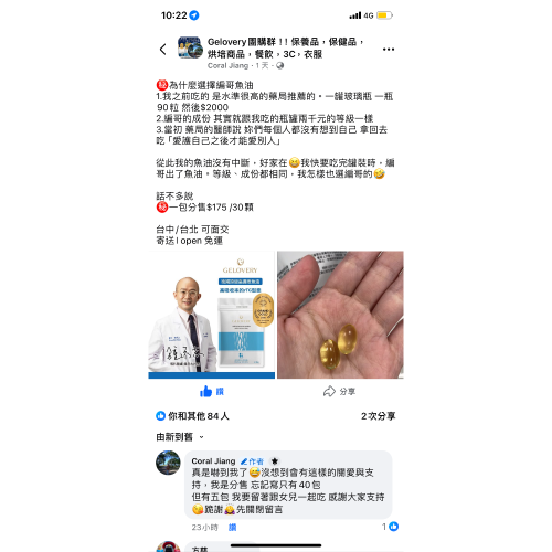 Anny liu 魚油5