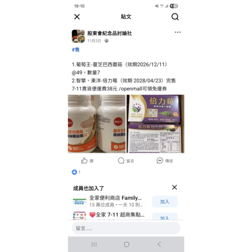 葡萄王