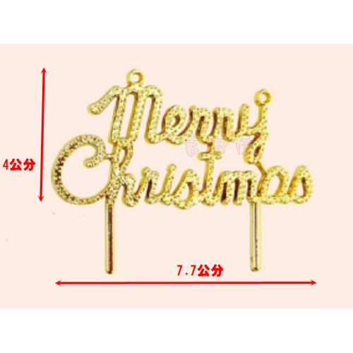 [吉田佳]B52311，聖誕快樂片，黃金色，銀色，Merry Christmas，另售聖誕鈴鐺圈，梅花鹿，果樹，聖誕片