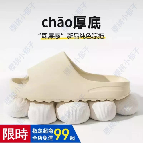 【爆款上线】yeezy椰子拖鞋男夏季外穿潮牌運動eva防滑浴室洗澡厚底情侶拖