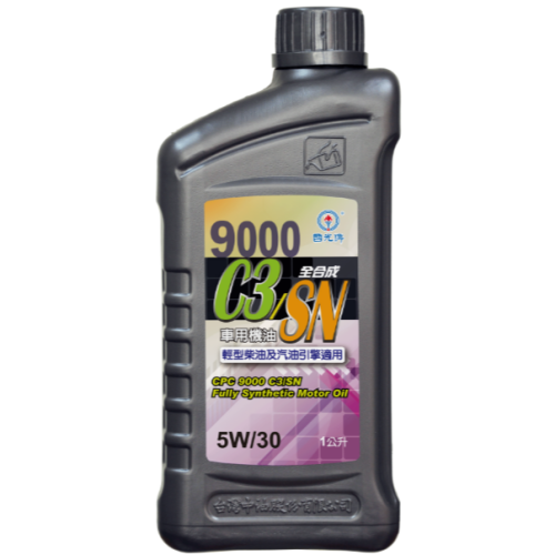 中油 國光牌 9000 C3/SN 全合成車用機油 5W/30