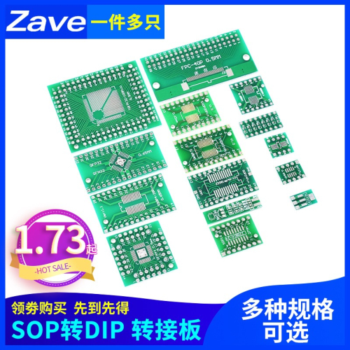 SOP8/10/16SSOP20/28SOT223QFP32QFN44/48TQFP64FPC40轉DIP轉接板