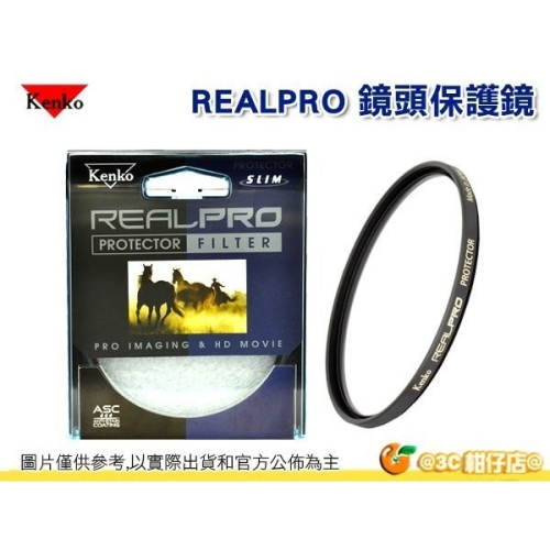 日本製 Kenko RealPRO PROTECTOR 58mm 58 保護鏡 薄框 多層鍍膜 防水抗油汙 正成公司貨