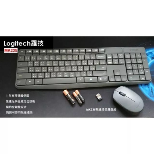 logitech 羅技 MK235 無線鍵盤滑鼠組 無線鍵鼠組 無線滑鼠
