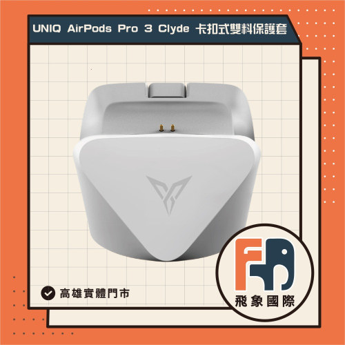 FLYDIGI 飛智 手把充電底座2 適用冰原狼4 手把座充 冰原狼4 充電底座 高雄 飛象國際