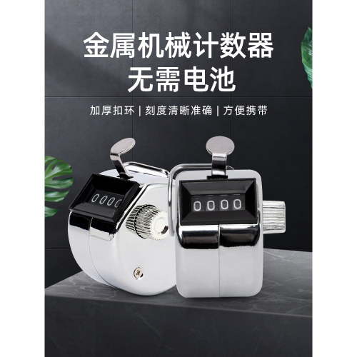 金屬計數器唸佛人流量手動機械點數器倉庫計件數客器念經記數神器
