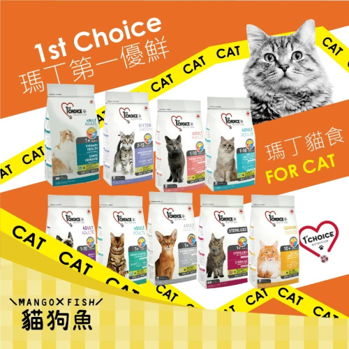 瑪丁 第一優鮮 貓 飼料 幼貓 成貓 挑嘴 高齡 無穀 泌尿 雞肉 鴨肉 海鮮 貓咪飼料 貓乾糧