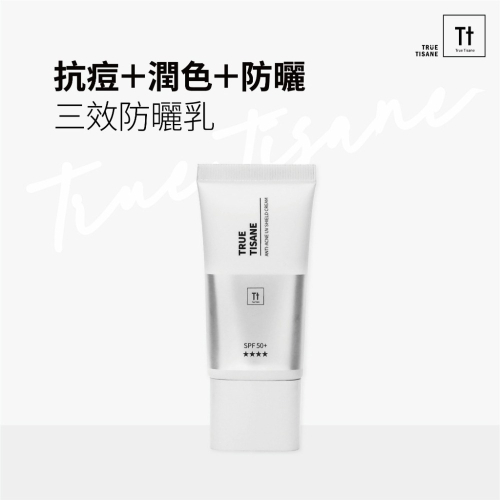 金銀花抗痘水感潤色防曬｜防曬＋抗痘＋潤色｜獨創三效合一