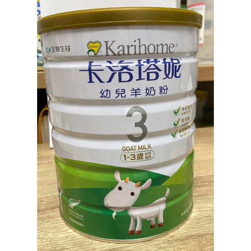 卡洛塔妮 客訂2罐